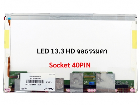 หน้าจอโน๊ตบุ๊ค LG 13.3 จอ LED 13.3 COMPAQ 320 G32 CQ32, Toshiba L635,L735