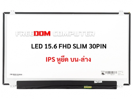 หน้าจอโน๊ตบุ๊ค BOE 15.6 จอ LED 15.6 SLIM 30 PIN FULL HD (IPS) (1920X1080) มีหูยึด B156HAN06.1 NV156FHM-N46 B156HAN04.0 NV156FHM-N42 NV156FHM-N49 NV156FHM-N43 B156HTN03.6 N156HCE-EAB  N156HCE-EAA
