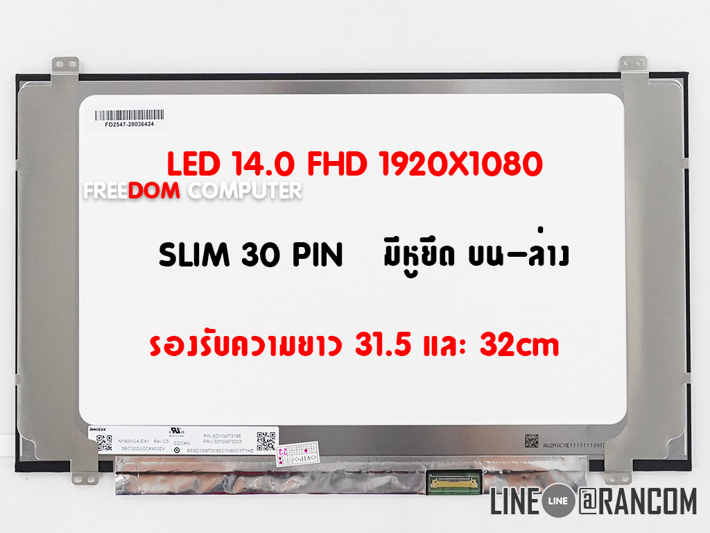 Écran LCD LED 14" Compatible Asus VivoBook S410U - Réf. N140BGA-EA4, 1366x768, 30 Pins, Neuf
