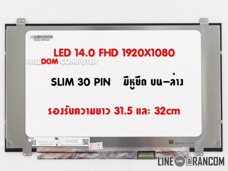 หน้าจอโน๊ตบุ๊ค BOE 14.0 จอ LED 14.0 Slim 30 PIN FHD (IPS) (1920X1080) ASUS S410U X410U U4000U UX410 X407M E406M E406 / LENOVO 320S-14 E480 / ACER SF514-51