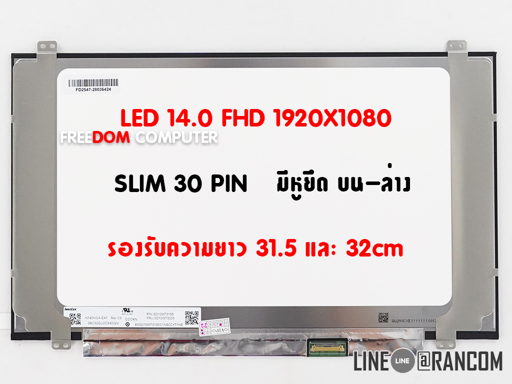 จอโน๊ตบุ๊ค-LED INNOLUX 14.0 จอ LED 14.0 SLIM 30 PIN FHD (IPS) (1920X1080) ใส่ได้ทั้งขอบ 31.5cm และ 32cm