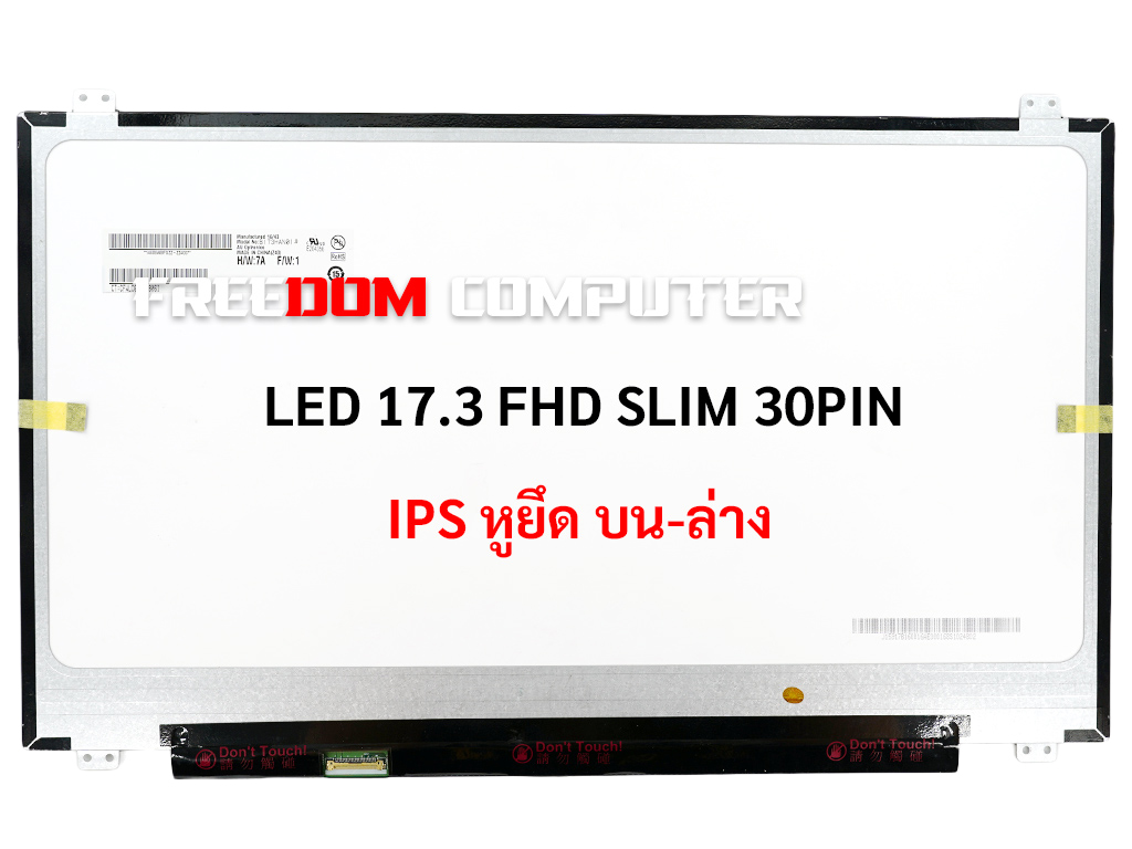 จอโน๊ตบุ๊ค-LED LG 17.3 จอ LED 17.3 SLIM 30pin FHD IPS (1920X1080) ASUS MSI ACER